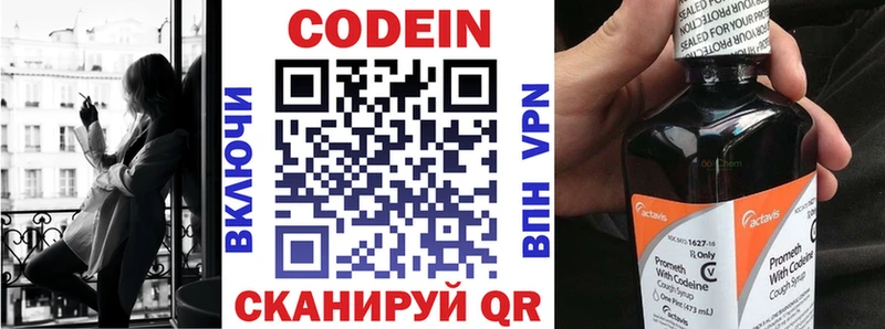 Codein Purple Drank  Купить закладки  Новый Уренгой 