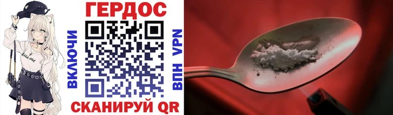 Героин белый Новый Уренгой