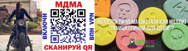 Купить где  Новый Уренгой  MDMA кристаллы 